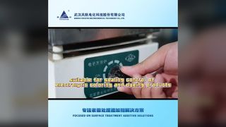 フェニックスシール 149T アルマイト処理アルミニウムシーラー