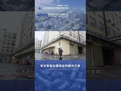 さあ行こう！弊社の協力電気めっき工場をご案内します