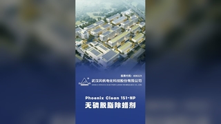 フェニックスクリーン 151 NP ワックス除去脱脂剤